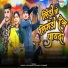 Karan Chouhan, Pawan Uchware