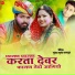 Mukesh Gurjar Kanpura
