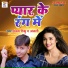 Sanjay Tinku, Anjali Urvashi