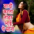 Raushan Deewana