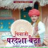 Kunta Choudhary, Mohan Saran