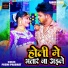 Premi Prabhat
