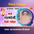 Sant GhanshyamDas ji maharaj