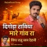Raju Khan Detani