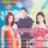 ជ ន ស រ យ feat. ឈ ន ឧត តម