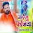 Shilpi Raj, Suman Singh