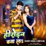 Shilpi Raj, Ranjeet Singh
