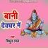 Mithun Lal
