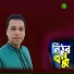 Nazmul