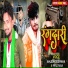Amlesh Deewana Yadav
