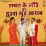 Rampat Harami