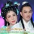 Huyền Trang, Trần Thanh Cường, Vọng Cổ Việt Nam