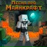 Кот Атос, DJ Sigma Men