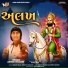 Ashok Thakor