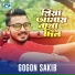 Gogon Sakib