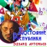 Dzenradio: Captain Ulitka's Dreams