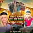 Sittu Lal Yadav