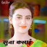 Kumar Vipul