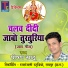 Poshan Sahu