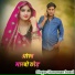 Hanuman Bassi