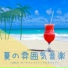 夏木漏れ日