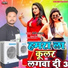 Premi Prabhat