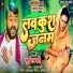 Sudai Ram Yadav