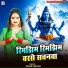 Sagar Sargam