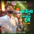 Sujay Bagchi