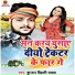 KUNDAN BIHARI YADAV