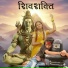 Sonam Prajapati, Mehndi Birla