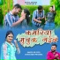 Antra Singh Priyanka, BS Patel