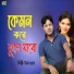 Emon Khan