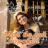 Елена Фролова