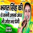Deepa Chaudhary