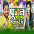 Nandan Pathak
