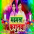 Rishu Raj Gautam, Raju Kumar Bharti