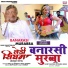 Sujeet Gautam, Priyanka Singh, S Kumar