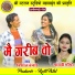 Vishal Banjare, Gayatri Mongre