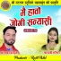 Dhaneshwar Dahire, Gayatri Mongre