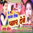 Chinta Devi, Jitendar Nayak