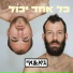 גיא & איי, Guy Rodovich, Guy Cohen