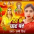 Rubi Singh