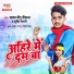 Yadav Deepu Deewana, Shrishti Bharti