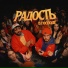 Слово Жизни Music