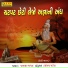 Nanji Bhagat
