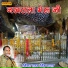 Ratan Singh Rawat