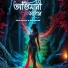 Bijit Kalita