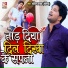 Govind Yadav (Gopiya)