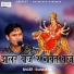Shankar Tak
